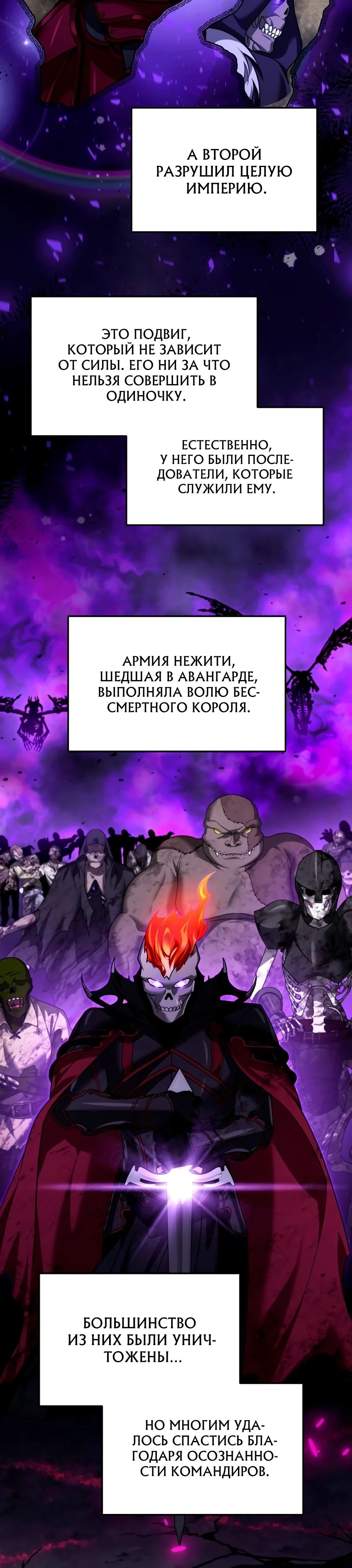 Манга Мои альтер-эго становятся сильнее - Глава 47 Страница 29