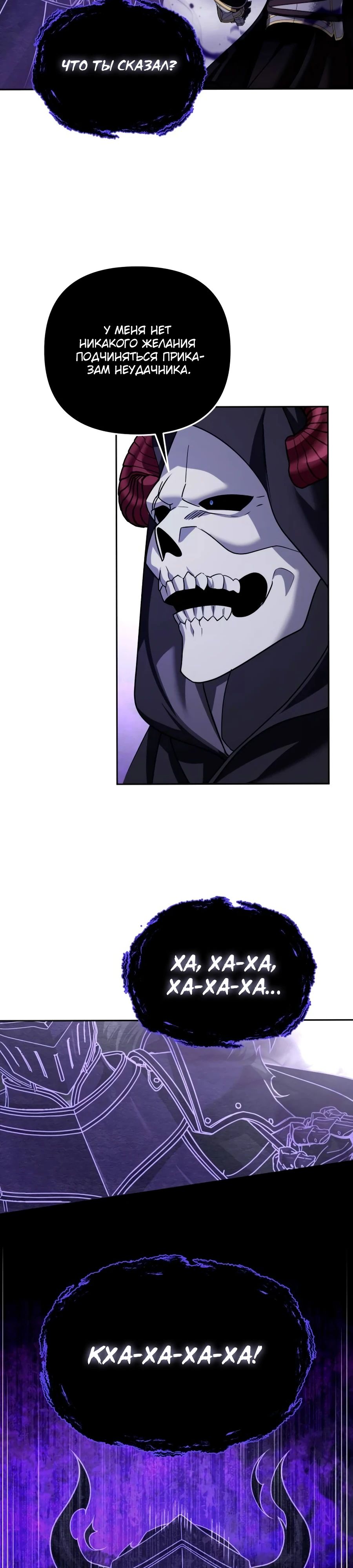 Манга Мои альтер-эго становятся сильнее - Глава 47 Страница 16