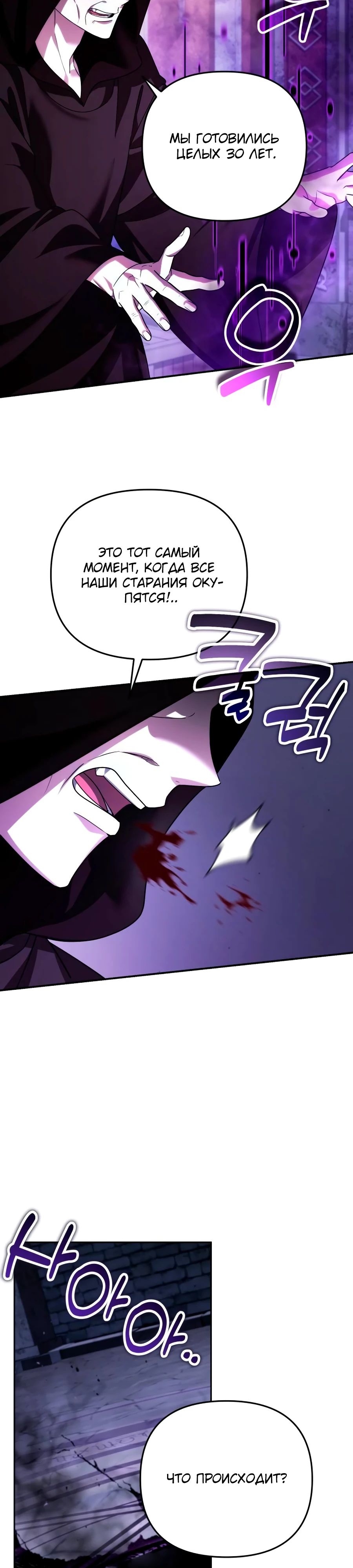 Манга Мои альтер-эго становятся сильнее - Глава 47 Страница 3