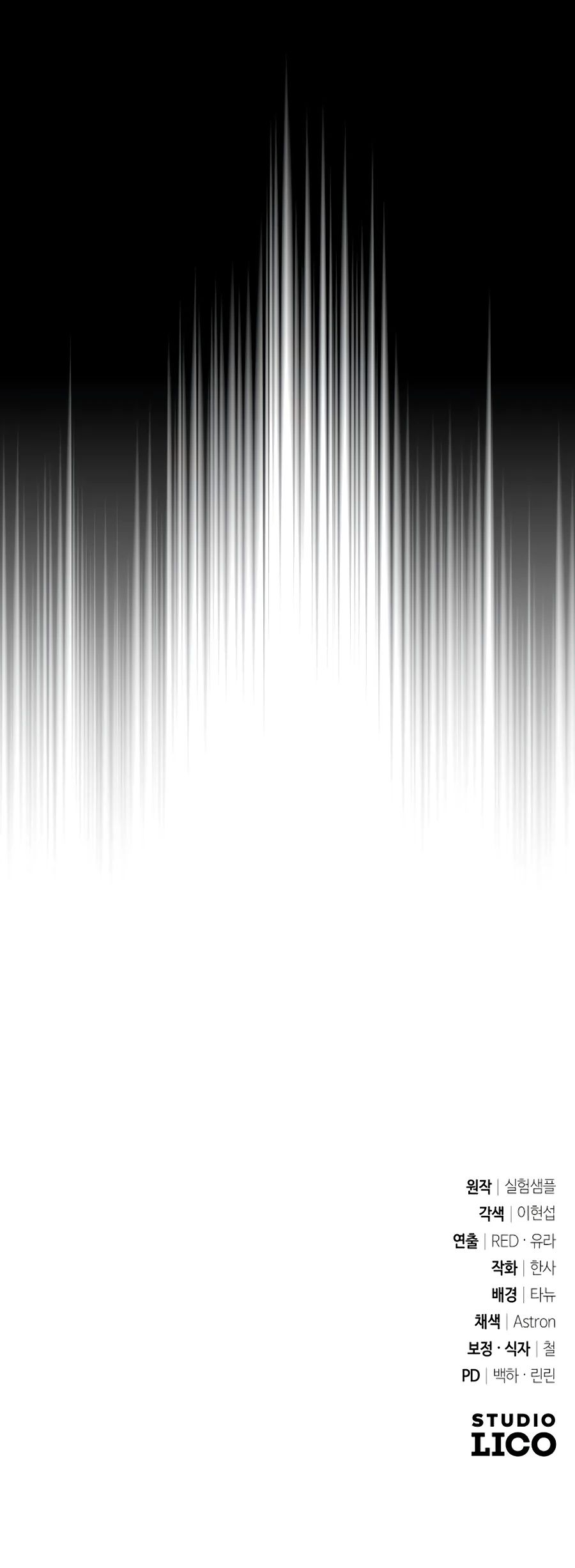 Манга Мои альтер-эго становятся сильнее - Глава 47 Страница 38