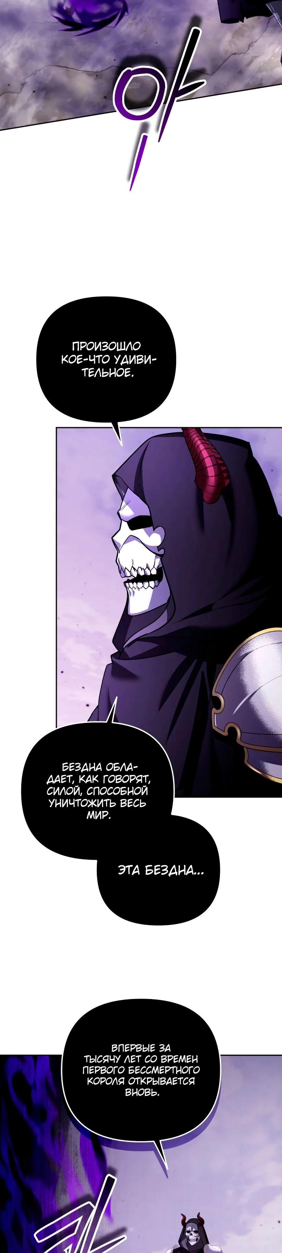 Манга Мои альтер-эго становятся сильнее - Глава 47 Страница 10