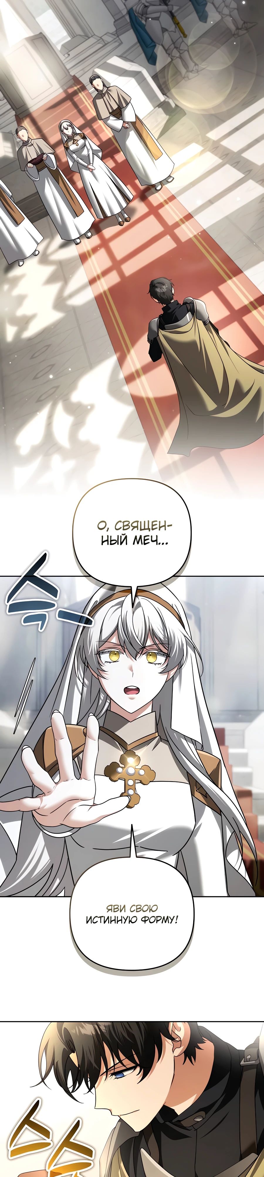 Манга Мои альтер-эго становятся сильнее - Глава 50 Страница 13