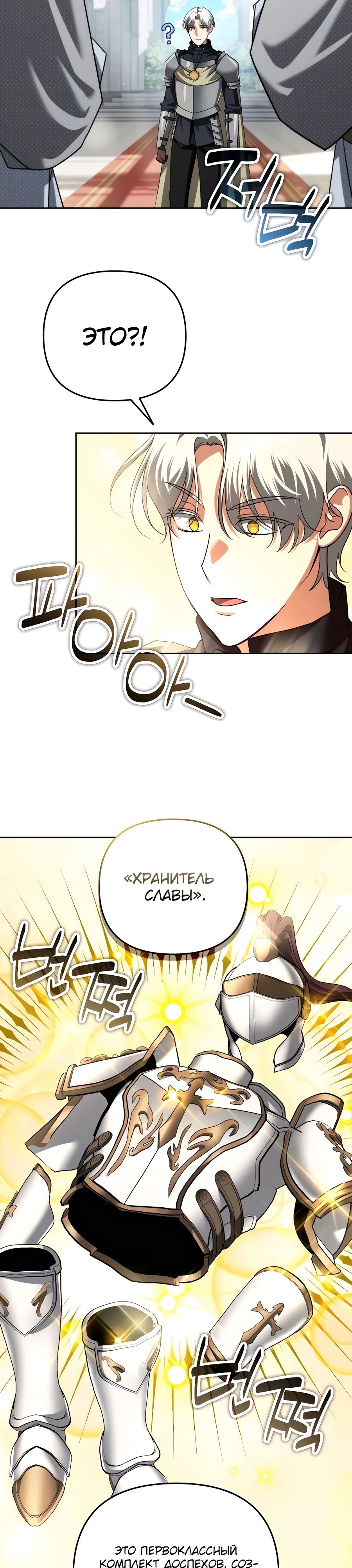 Манга Мои альтер-эго становятся сильнее - Глава 50 Страница 24