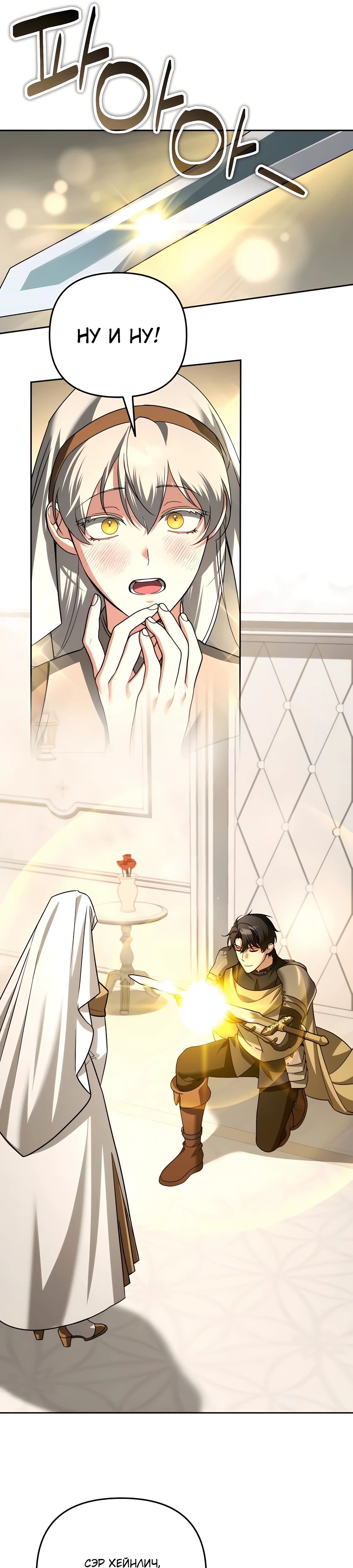 Манга Мои альтер-эго становятся сильнее - Глава 50 Страница 6