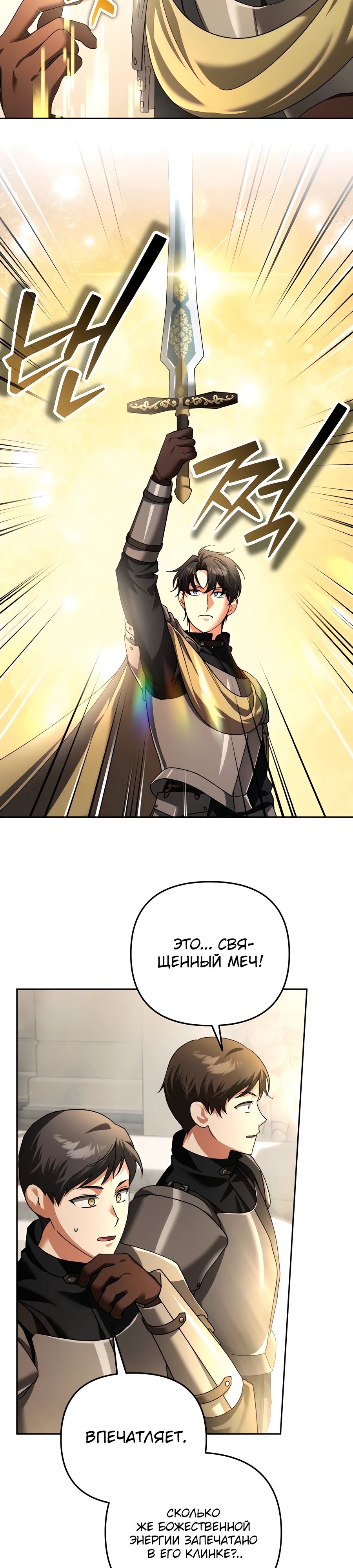 Манга Мои альтер-эго становятся сильнее - Глава 50 Страница 14