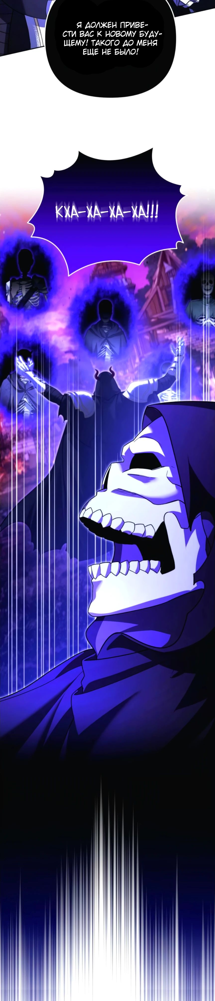 Манга Мои альтер-эго становятся сильнее - Глава 51 Страница 21