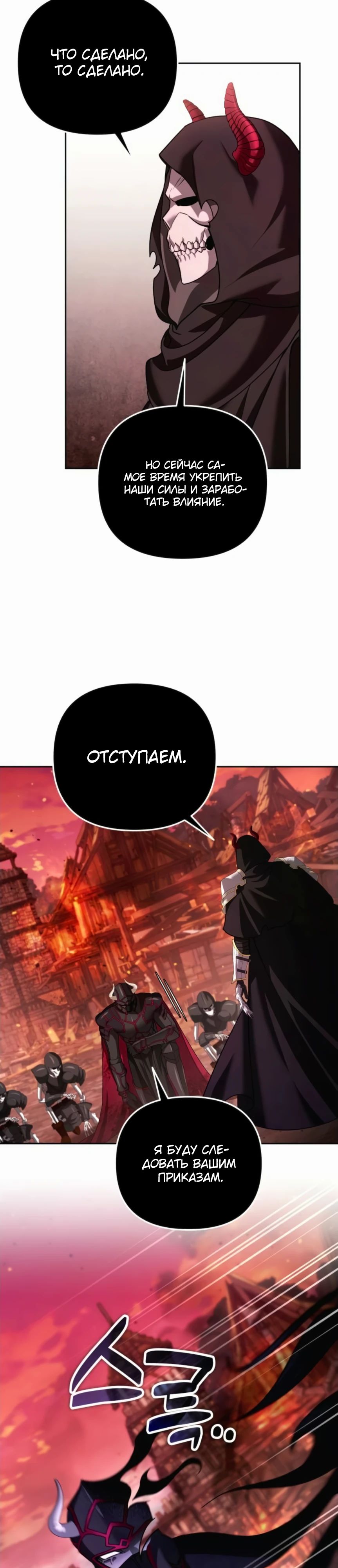 Манга Мои альтер-эго становятся сильнее - Глава 51 Страница 11