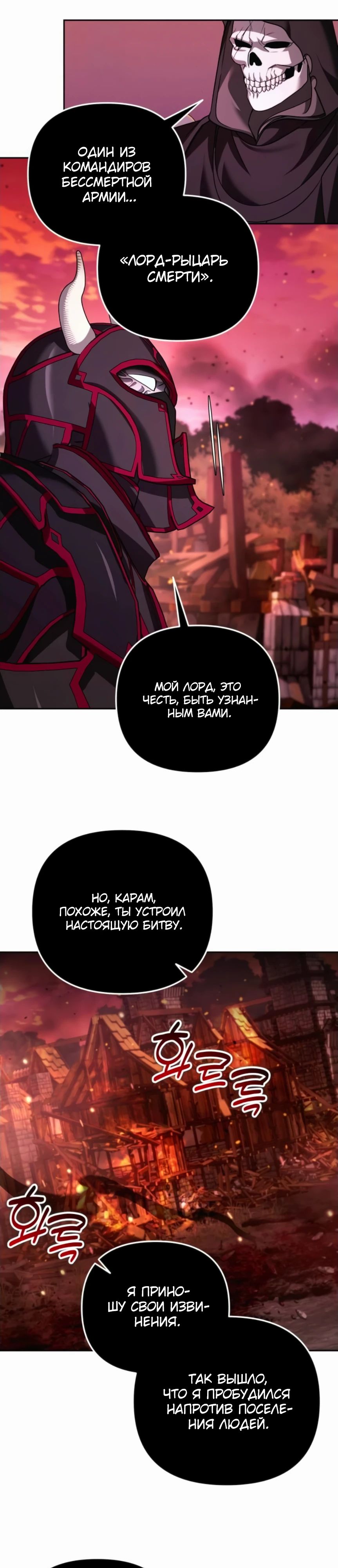 Манга Мои альтер-эго становятся сильнее - Глава 51 Страница 10