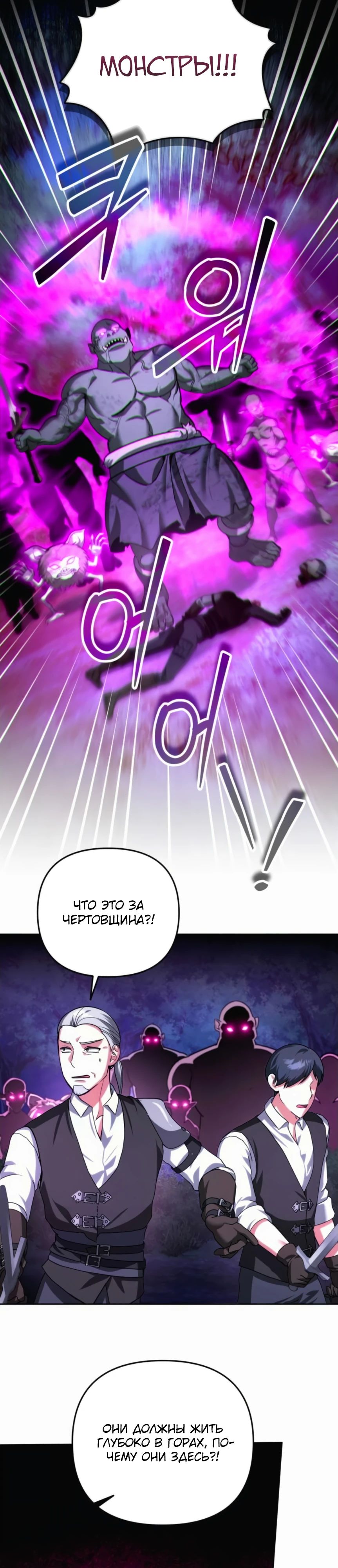 Манга Мои альтер-эго становятся сильнее - Глава 51 Страница 26