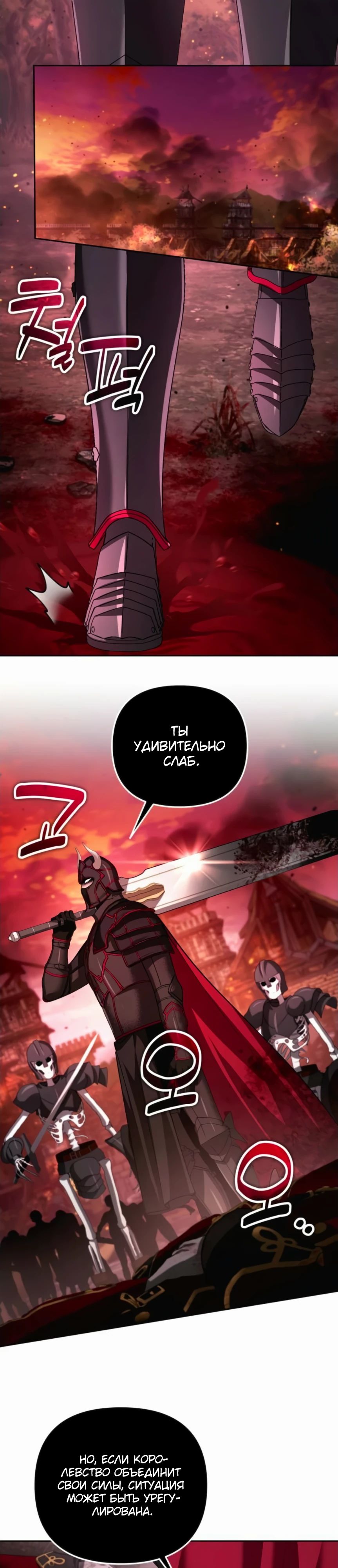 Манга Мои альтер-эго становятся сильнее - Глава 51 Страница 1