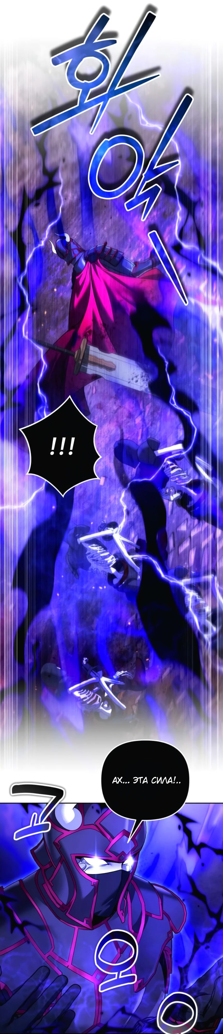 Манга Мои альтер-эго становятся сильнее - Глава 51 Страница 6