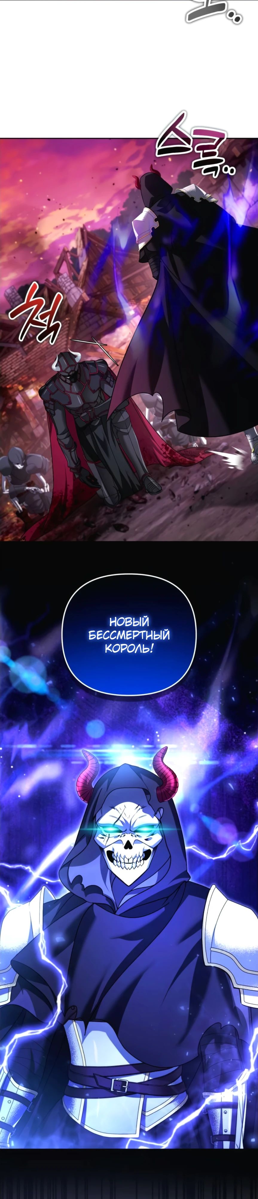 Манга Мои альтер-эго становятся сильнее - Глава 51 Страница 7