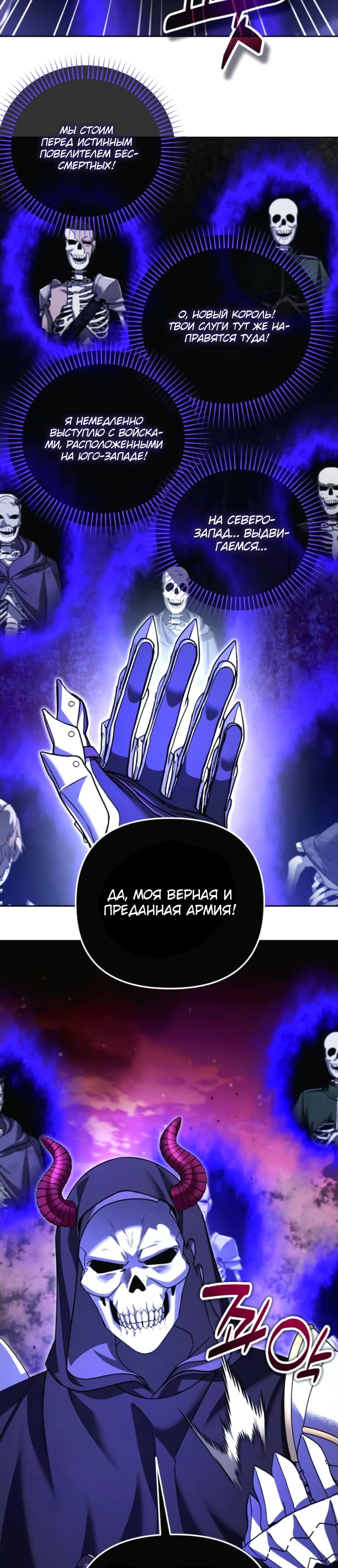 Манга Мои альтер-эго становятся сильнее - Глава 51 Страница 20