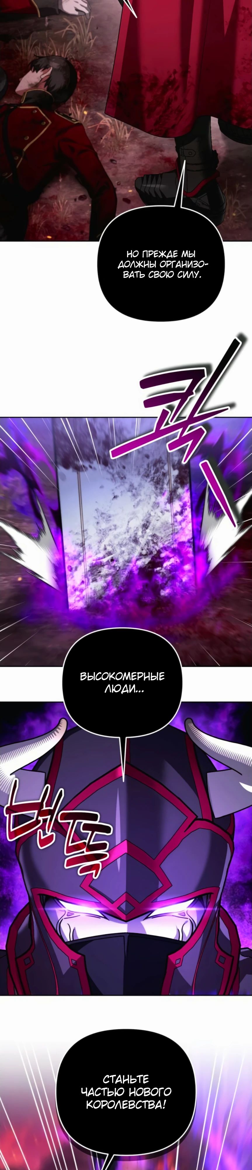 Манга Мои альтер-эго становятся сильнее - Глава 51 Страница 2