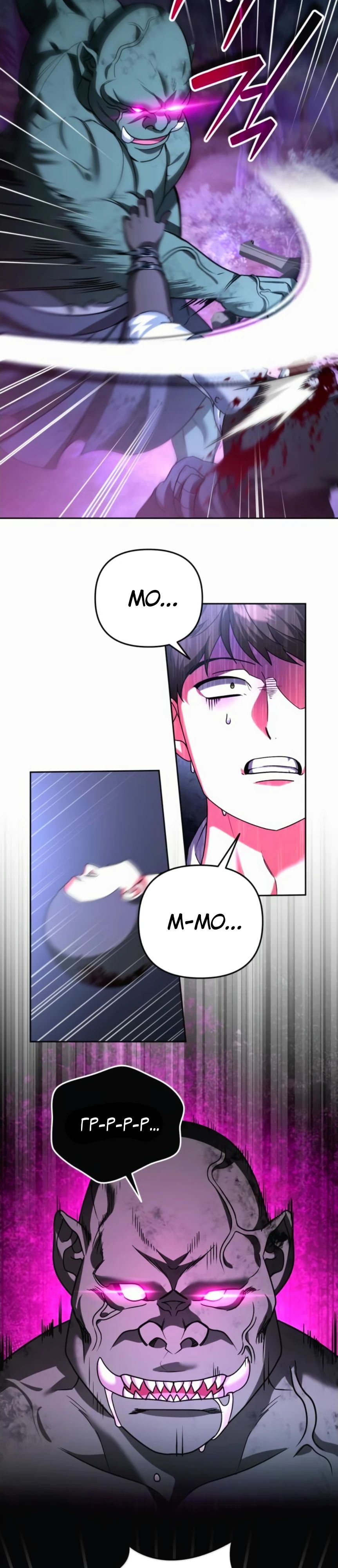 Манга Мои альтер-эго становятся сильнее - Глава 51 Страница 25