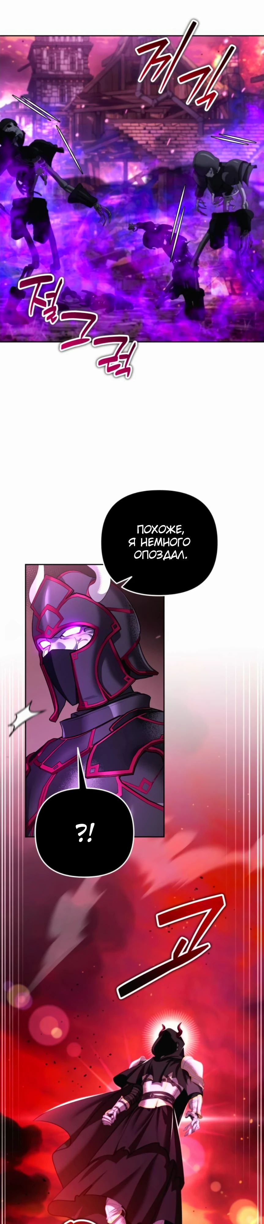 Манга Мои альтер-эго становятся сильнее - Глава 51 Страница 4