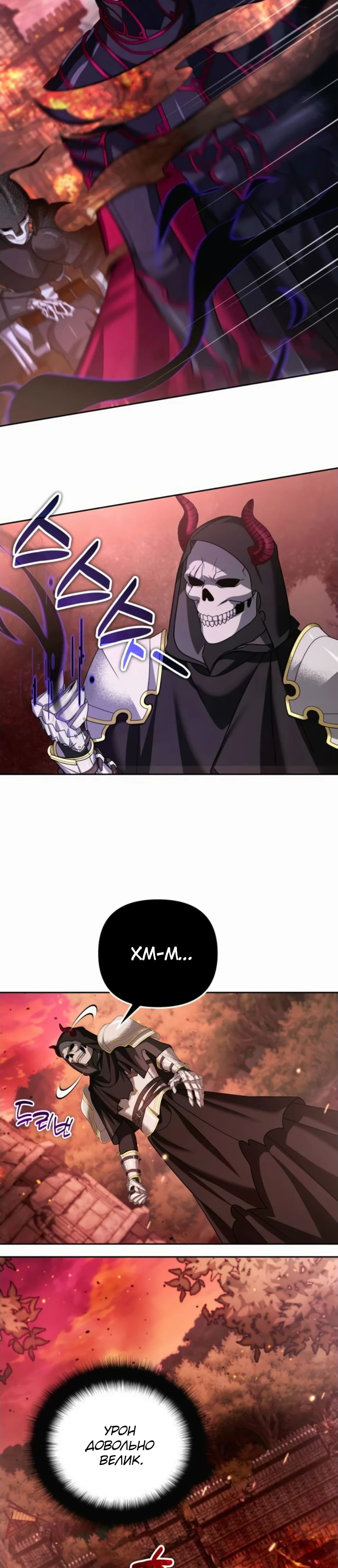 Манга Мои альтер-эго становятся сильнее - Глава 51 Страница 12