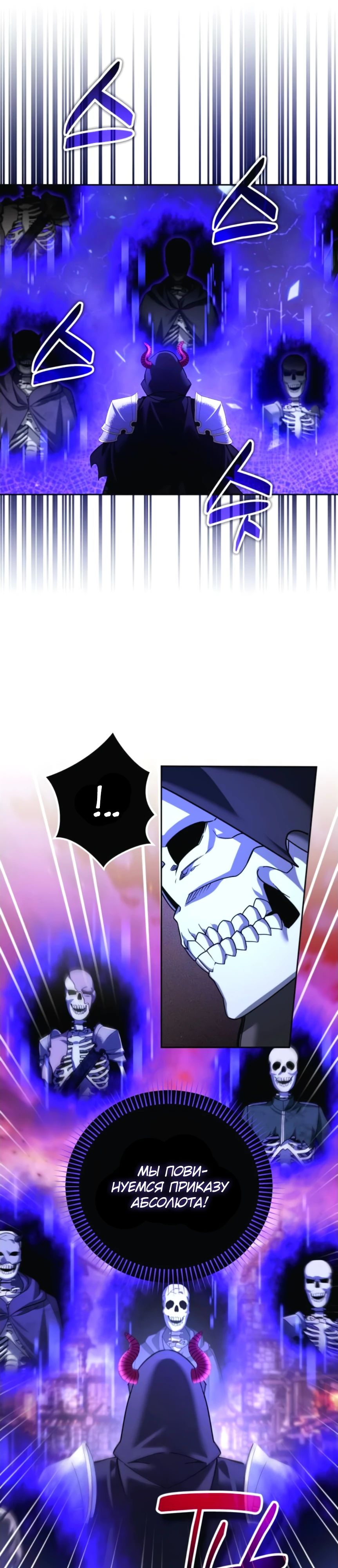 Манга Мои альтер-эго становятся сильнее - Глава 51 Страница 19