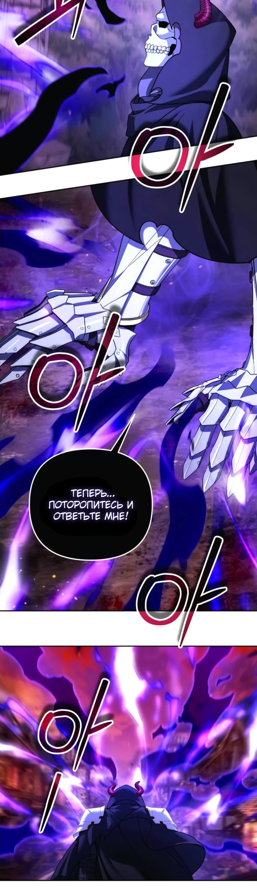 Манга Мои альтер-эго становятся сильнее - Глава 51 Страница 18