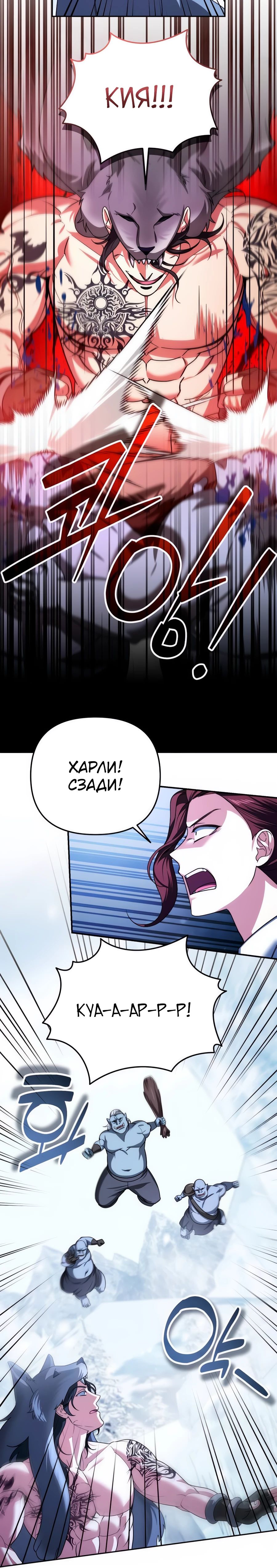 Манга Мои альтер-эго становятся сильнее - Глава 53 Страница 13