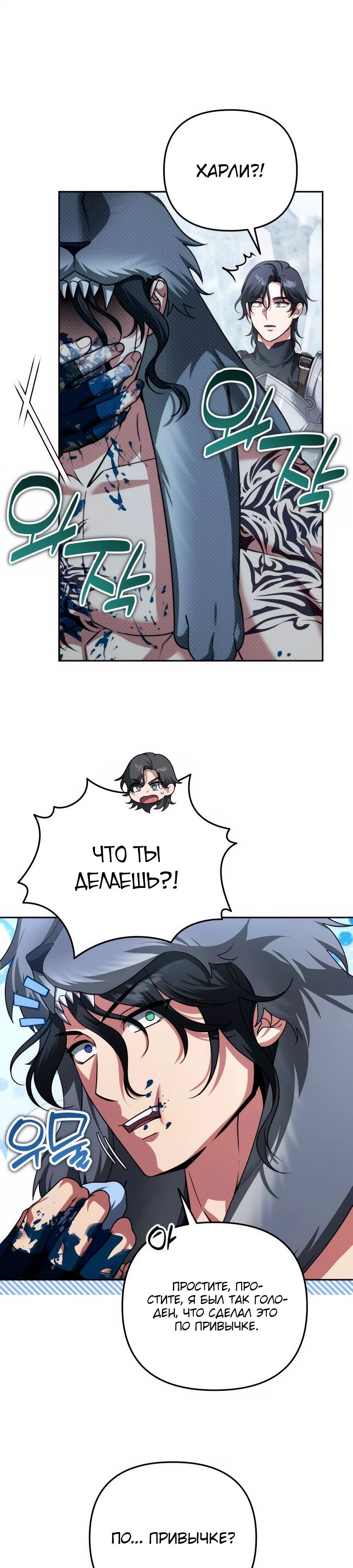 Манга Мои альтер-эго становятся сильнее - Глава 53 Страница 20