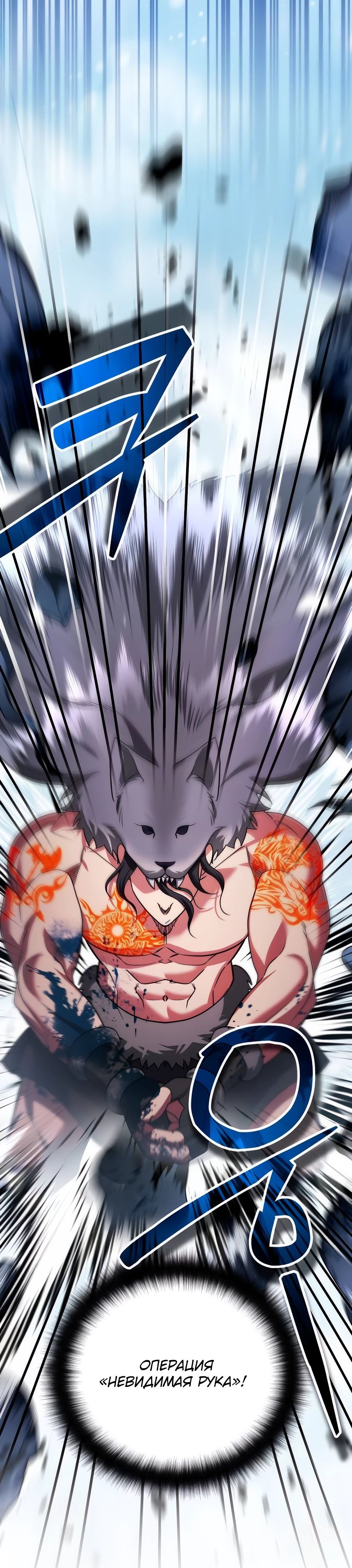 Манга Мои альтер-эго становятся сильнее - Глава 53 Страница 18