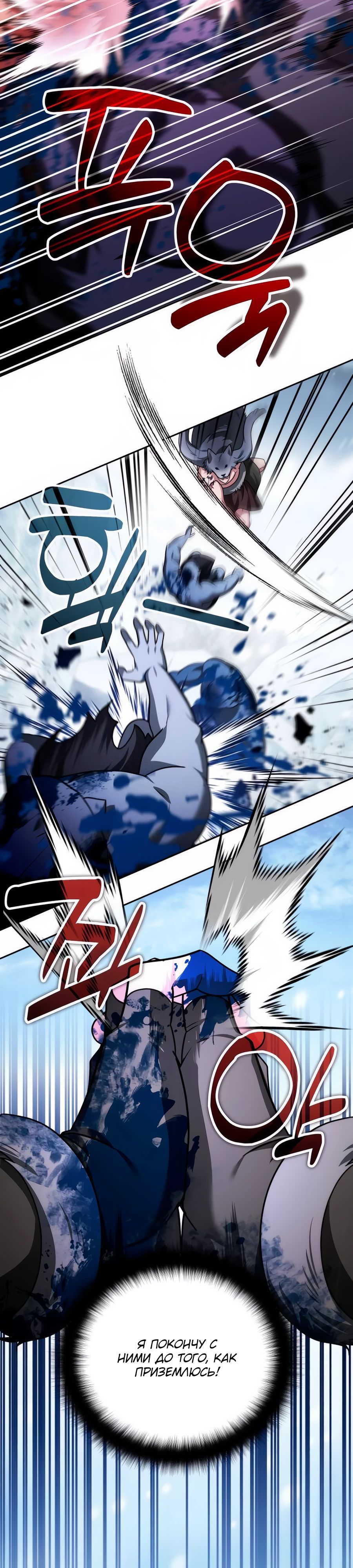 Манга Мои альтер-эго становятся сильнее - Глава 53 Страница 17
