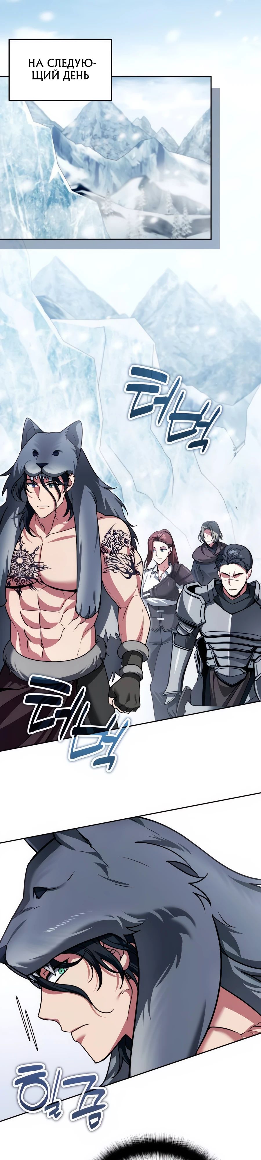 Манга Мои альтер-эго становятся сильнее - Глава 53 Страница 1