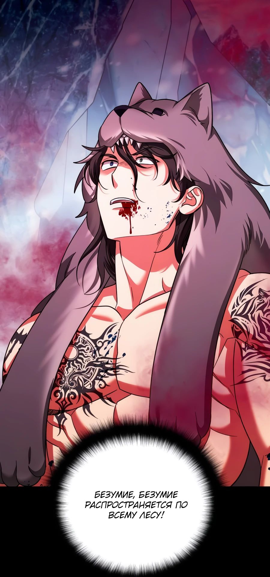 Манга Мои альтер-эго становятся сильнее - Глава 53 Страница 26