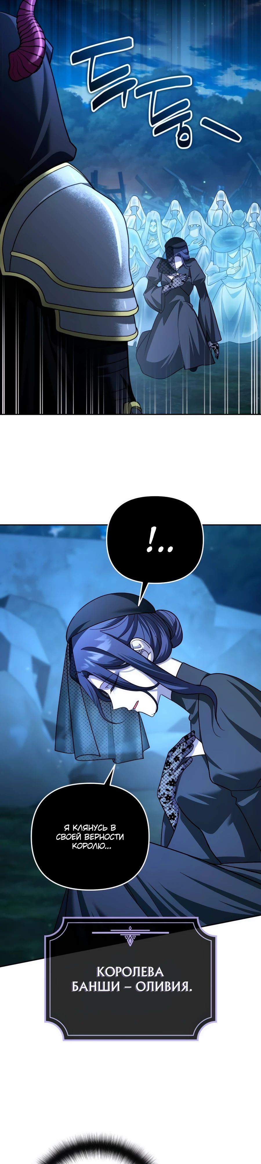 Манга Мои альтер-эго становятся сильнее - Глава 53 Страница 28