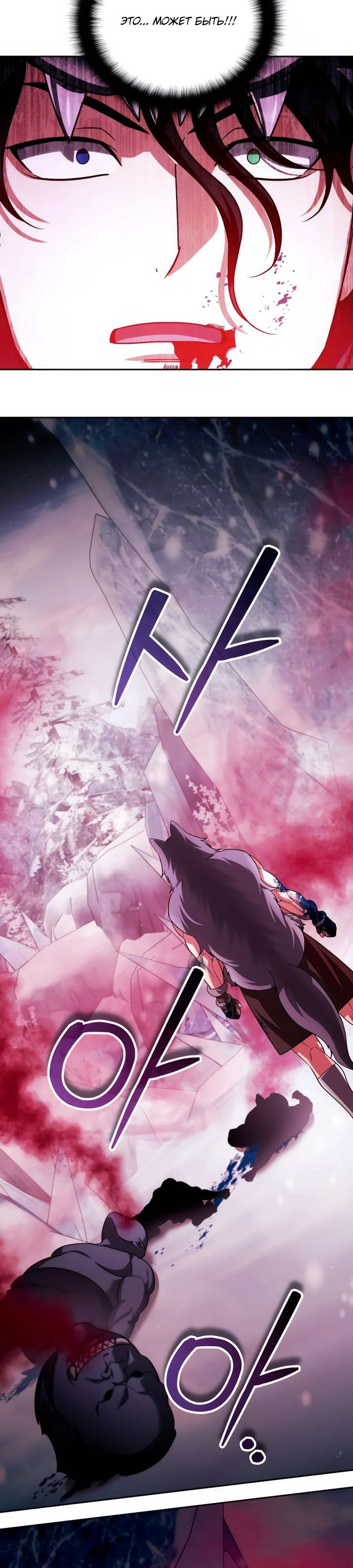 Манга Мои альтер-эго становятся сильнее - Глава 53 Страница 25