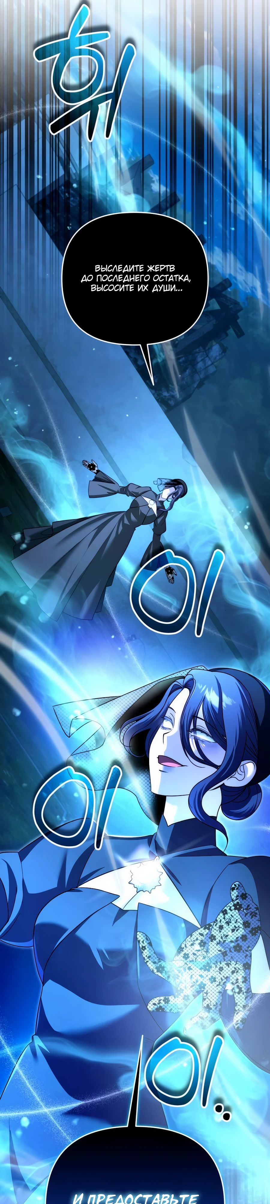 Манга Мои альтер-эго становятся сильнее - Глава 53 Страница 33