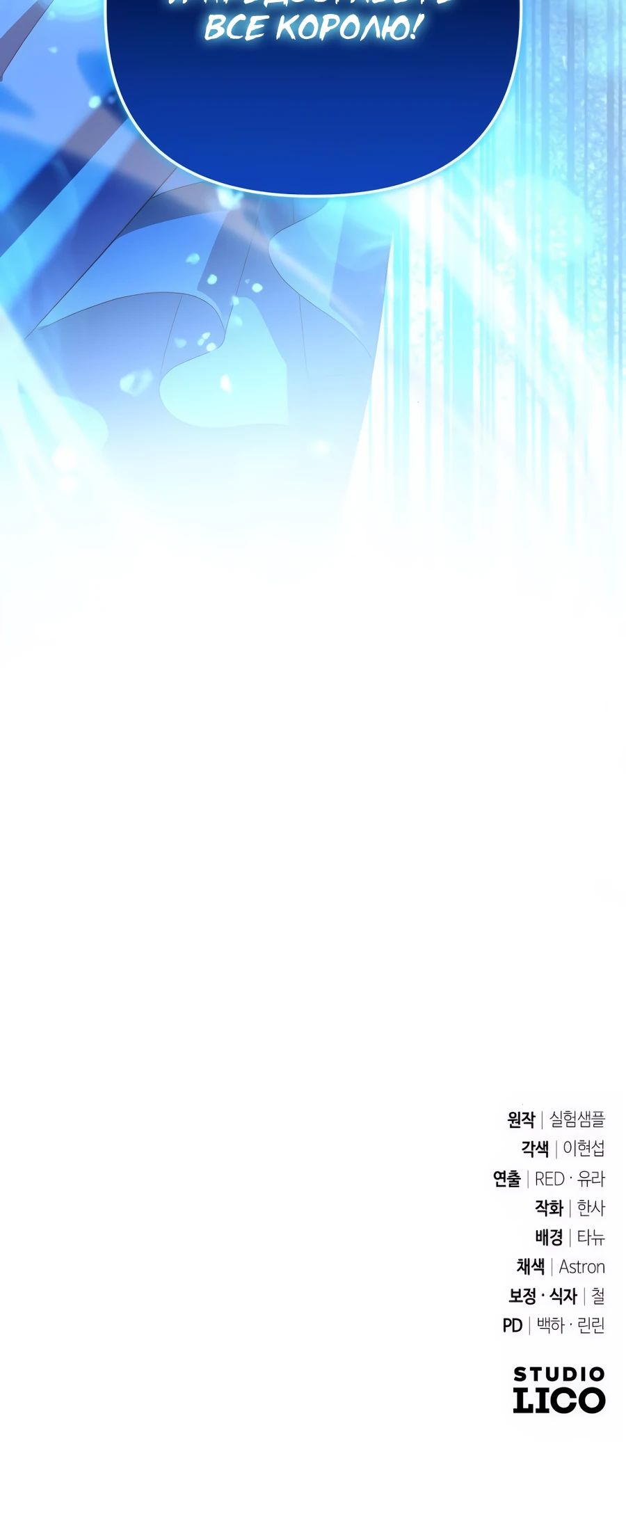 Манга Мои альтер-эго становятся сильнее - Глава 53 Страница 34