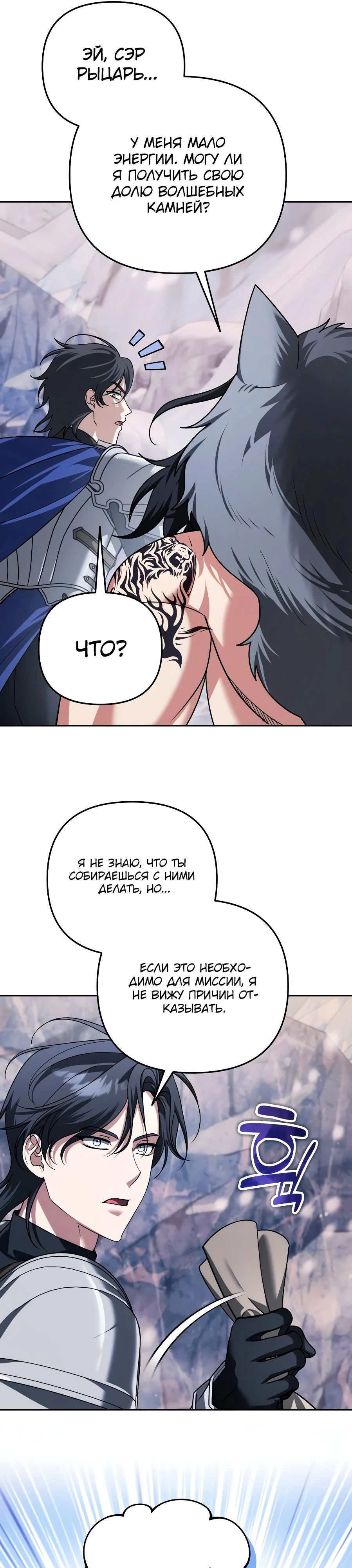 Манга Мои альтер-эго становятся сильнее - Глава 54 Страница 19