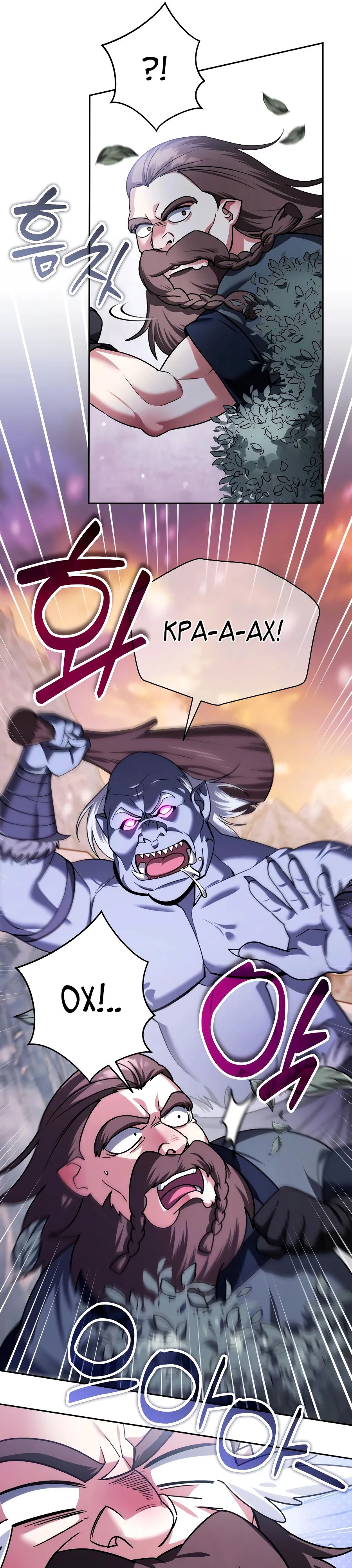 Манга Мои альтер-эго становятся сильнее - Глава 54 Страница 14