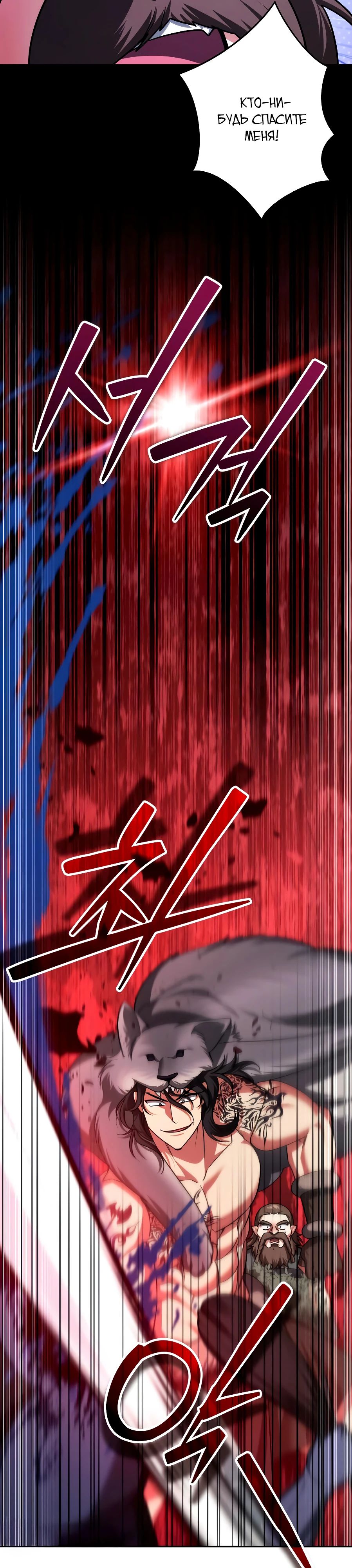 Манга Мои альтер-эго становятся сильнее - Глава 54 Страница 15