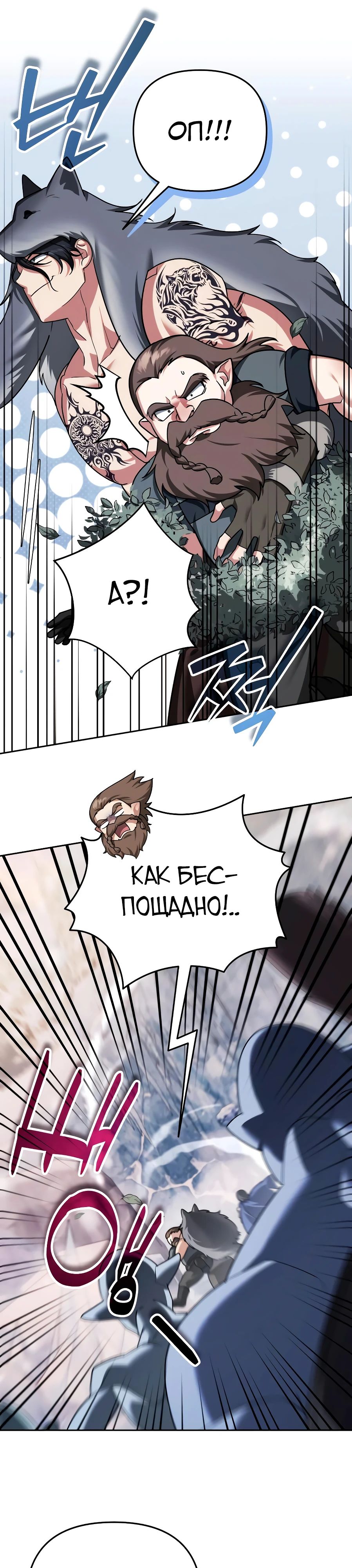 Манга Мои альтер-эго становятся сильнее - Глава 54 Страница 17