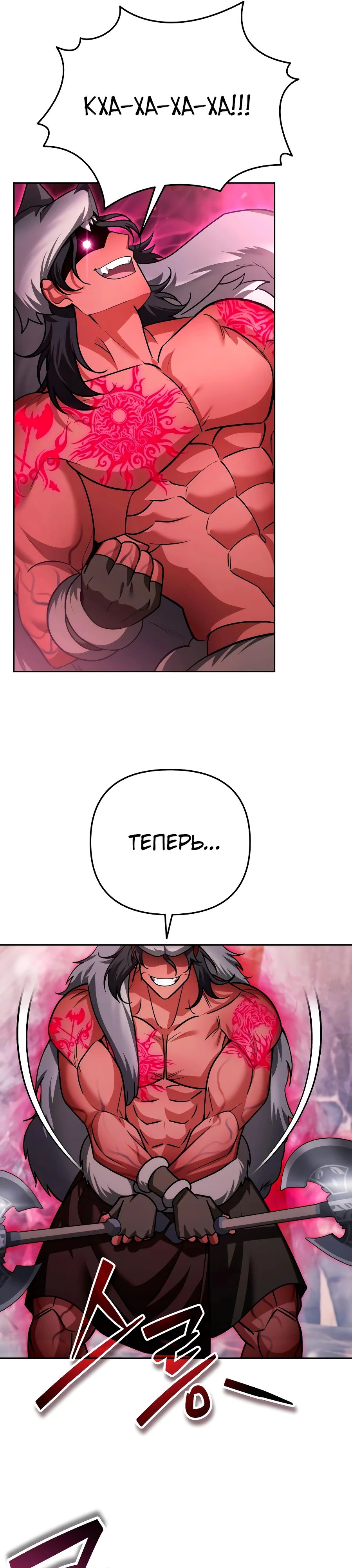 Манга Мои альтер-эго становятся сильнее - Глава 54 Страница 28