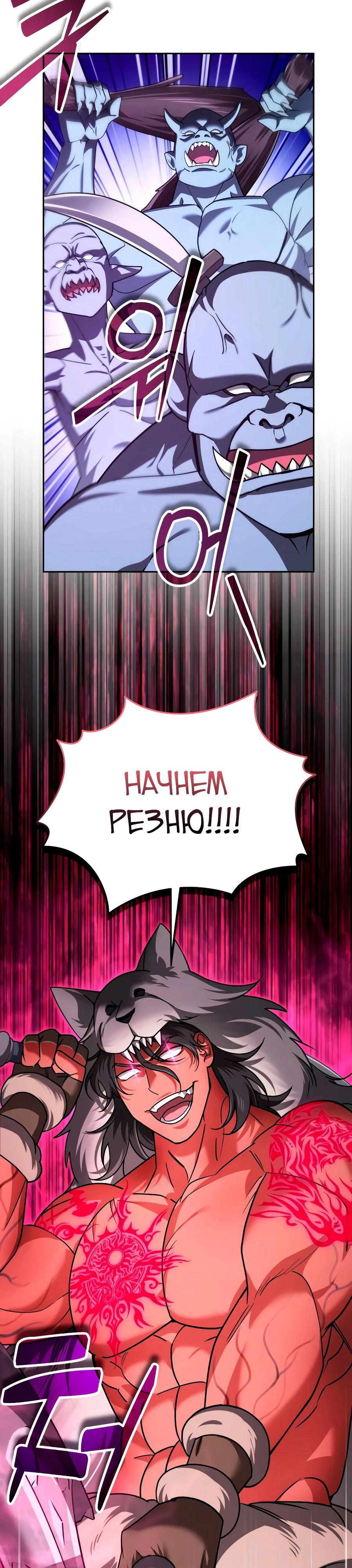 Манга Мои альтер-эго становятся сильнее - Глава 54 Страница 29