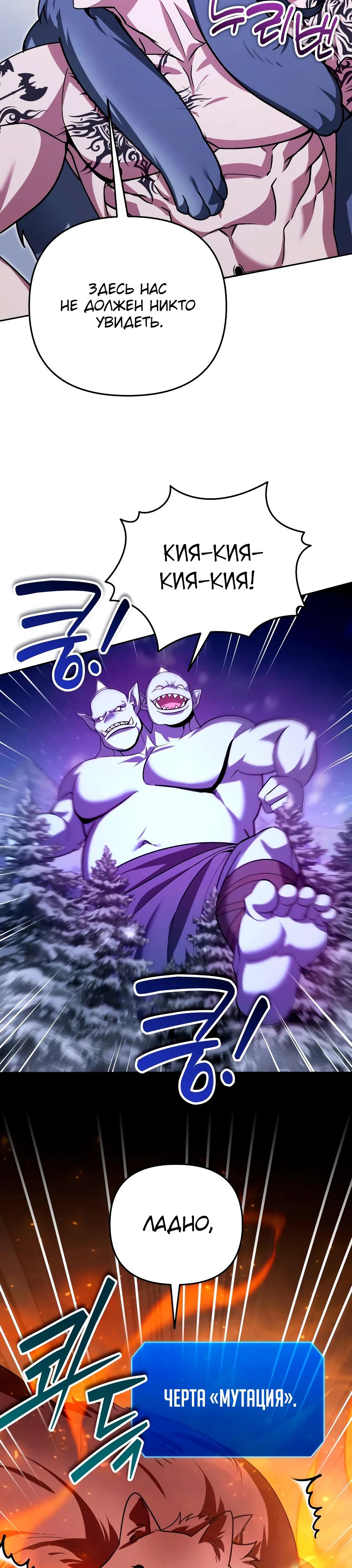 Манга Мои альтер-эго становятся сильнее - Глава 56 Страница 7