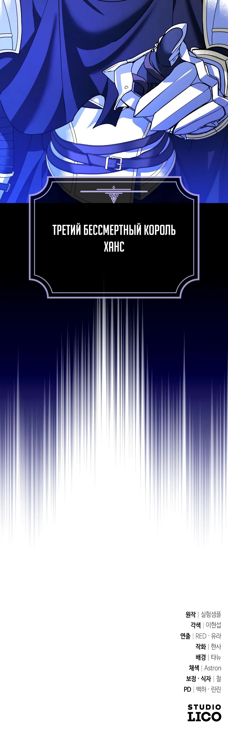 Манга Мои альтер-эго становятся сильнее - Глава 56 Страница 36