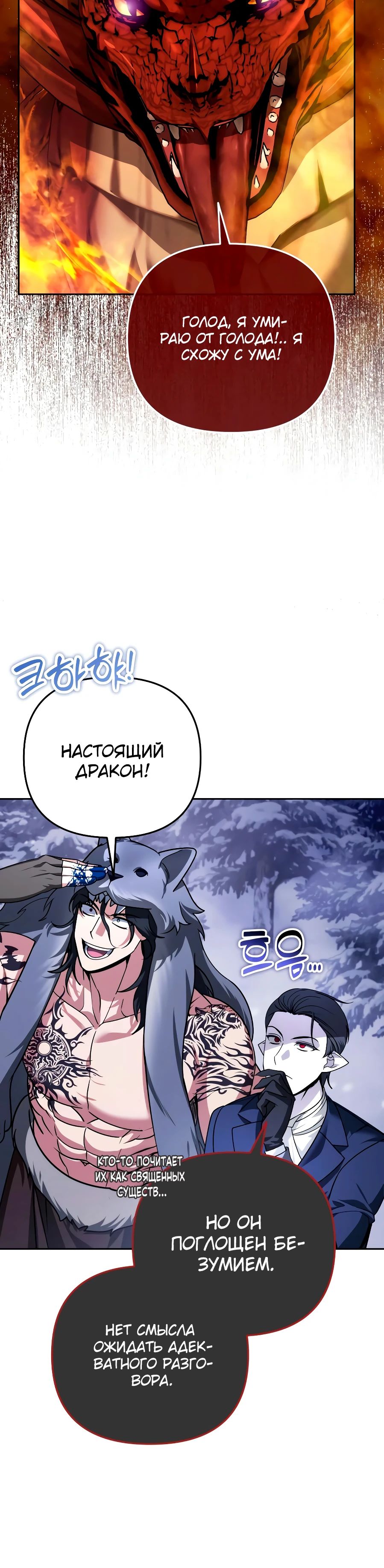 Манга Мои альтер-эго становятся сильнее - Глава 56 Страница 26