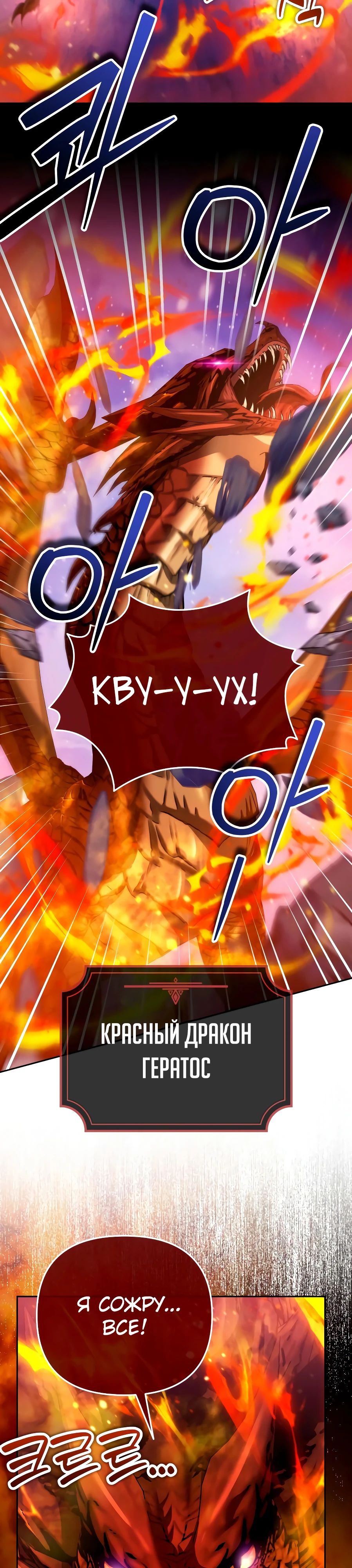 Манга Мои альтер-эго становятся сильнее - Глава 56 Страница 25