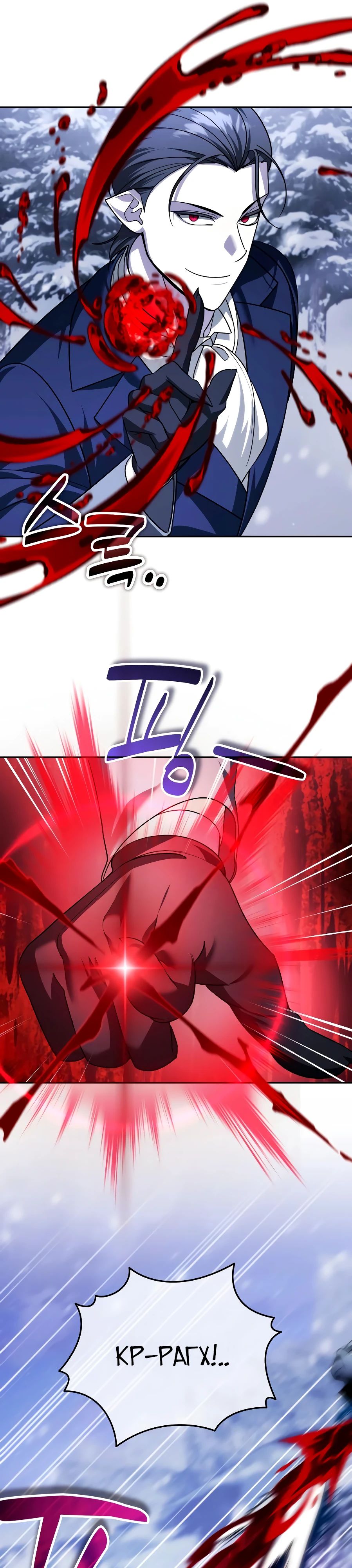 Манга Мои альтер-эго становятся сильнее - Глава 56 Страница 18