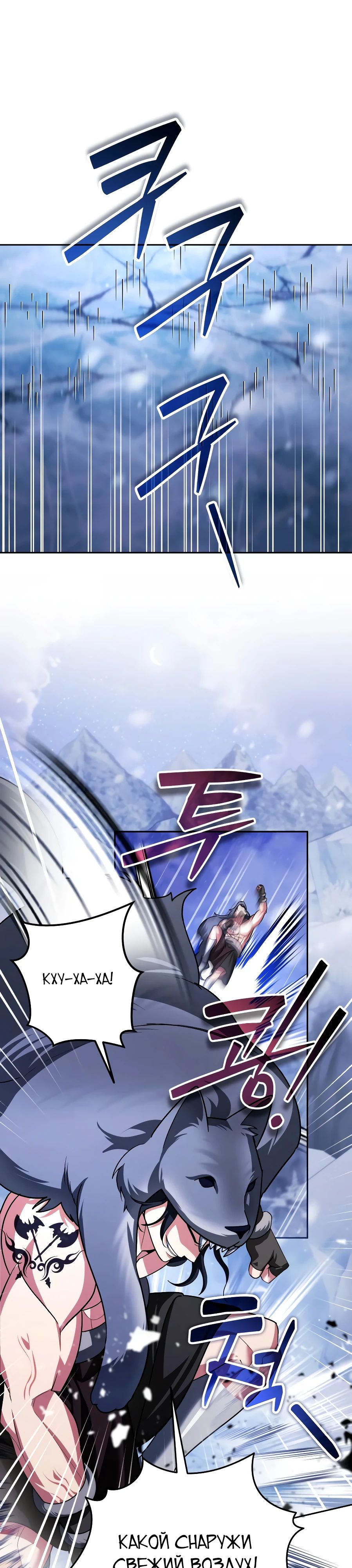 Манга Мои альтер-эго становятся сильнее - Глава 56 Страница 1