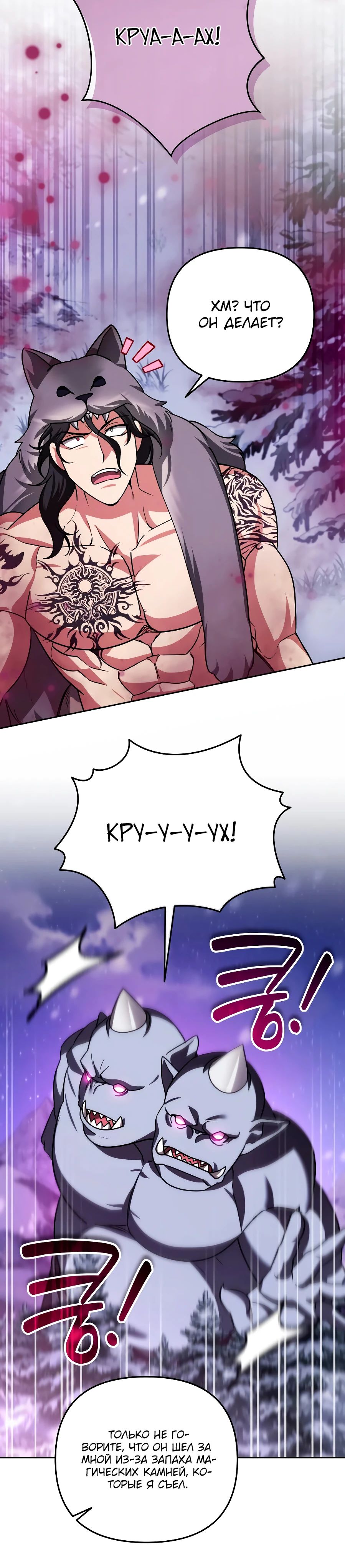 Манга Мои альтер-эго становятся сильнее - Глава 56 Страница 4