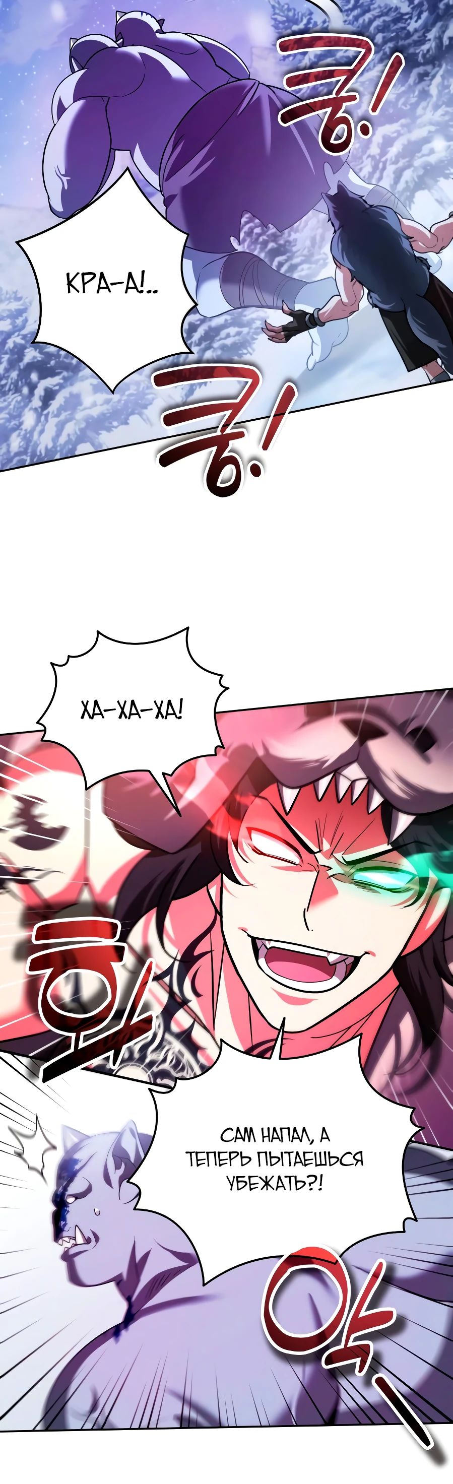 Манга Мои альтер-эго становятся сильнее - Глава 56 Страница 12