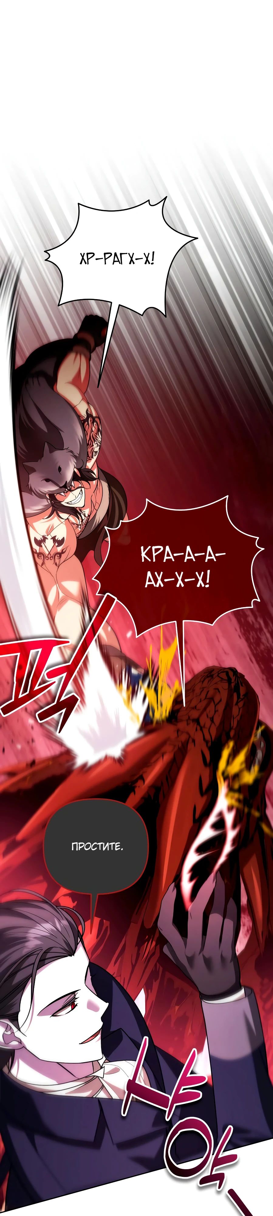 Манга Мои альтер-эго становятся сильнее - Глава 56 Страница 29