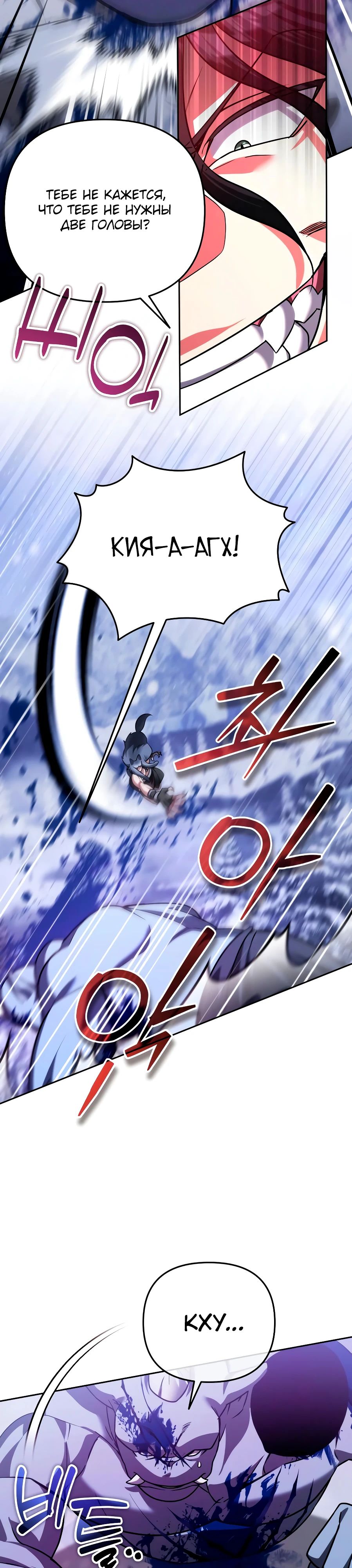 Манга Мои альтер-эго становятся сильнее - Глава 56 Страница 14