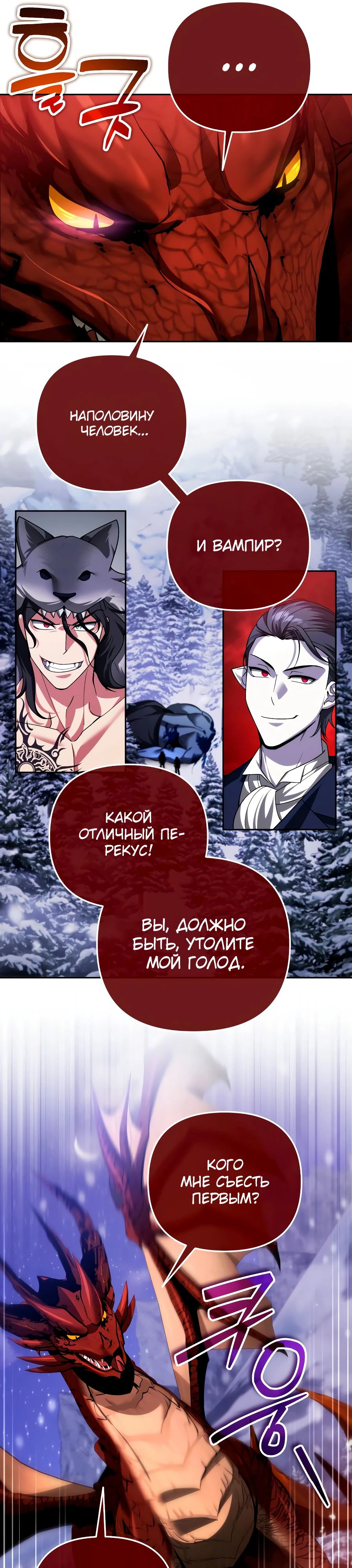 Манга Мои альтер-эго становятся сильнее - Глава 56 Страница 27